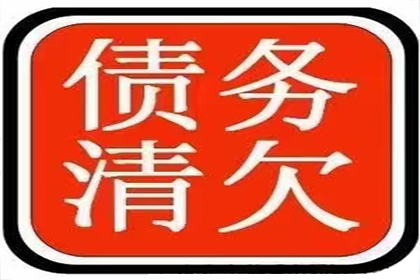 青田要账公司：帮助教育机构全额讨回100万培训费用
