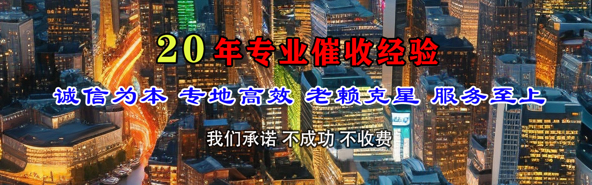 青田要账公司