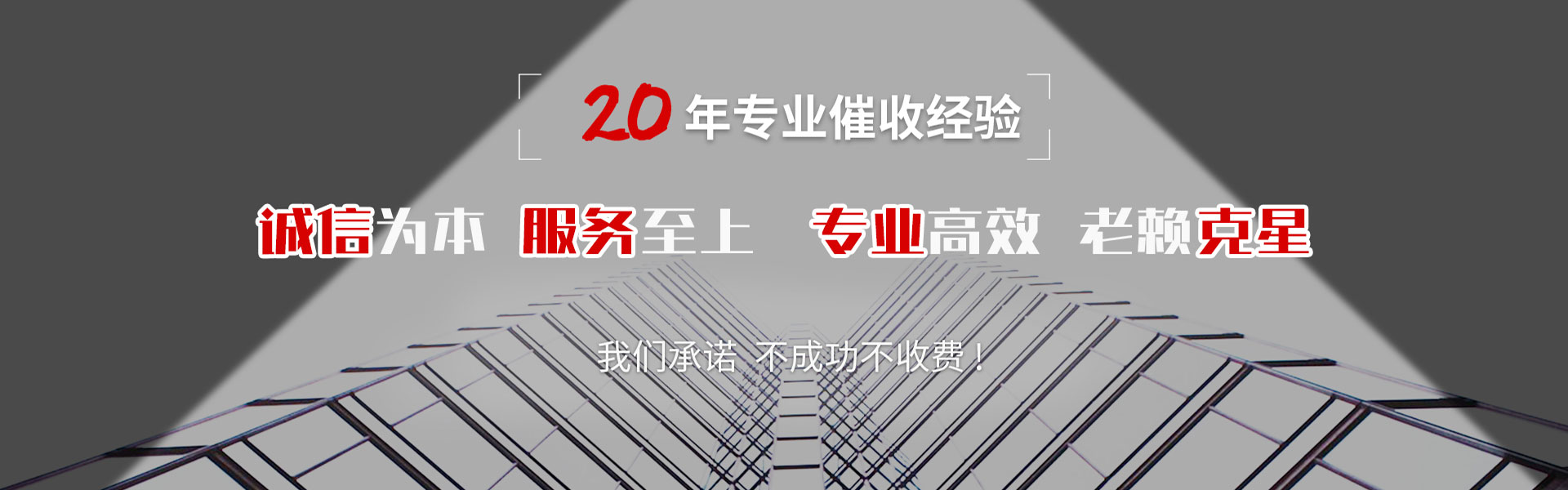 青田要账公司
